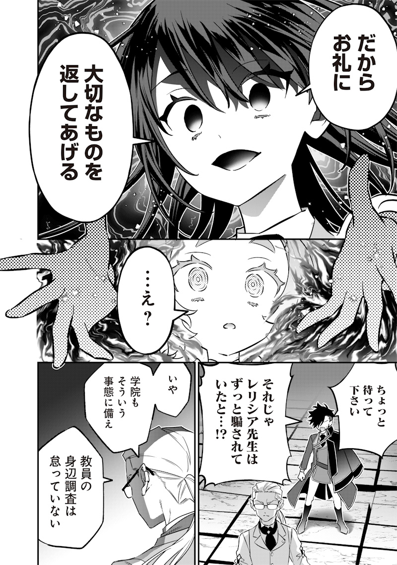 SEKAI NI HITORI, ZENZOKUSEI MAHOU NO TSUKAITE - raw - Chapter 23 - https://jpdd.ccdd.to/JPDD/40191405/jy51q0uybah.jpg