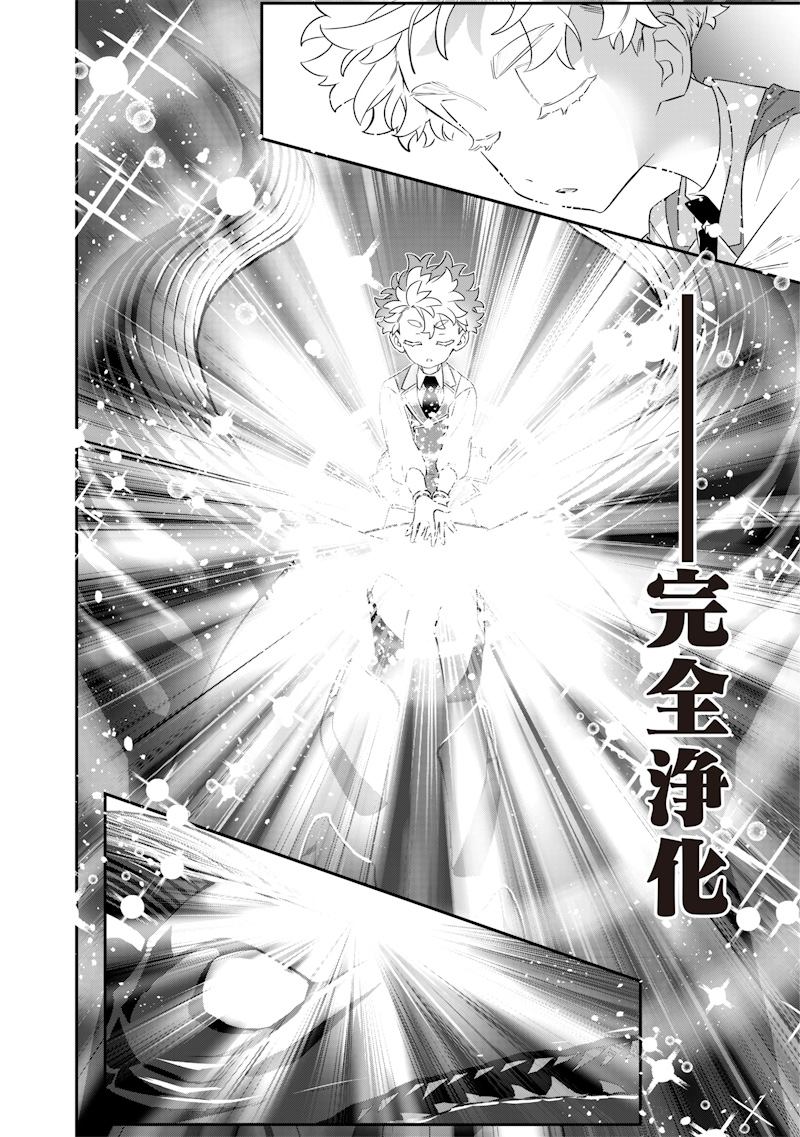 SEKAI NI HITORI, ZENZOKUSEI MAHOU NO TSUKAITE - raw - Chapter 26 - https://jpdd.ccdd.to/JPDD/40191405/lit4zxgborq.jpg
