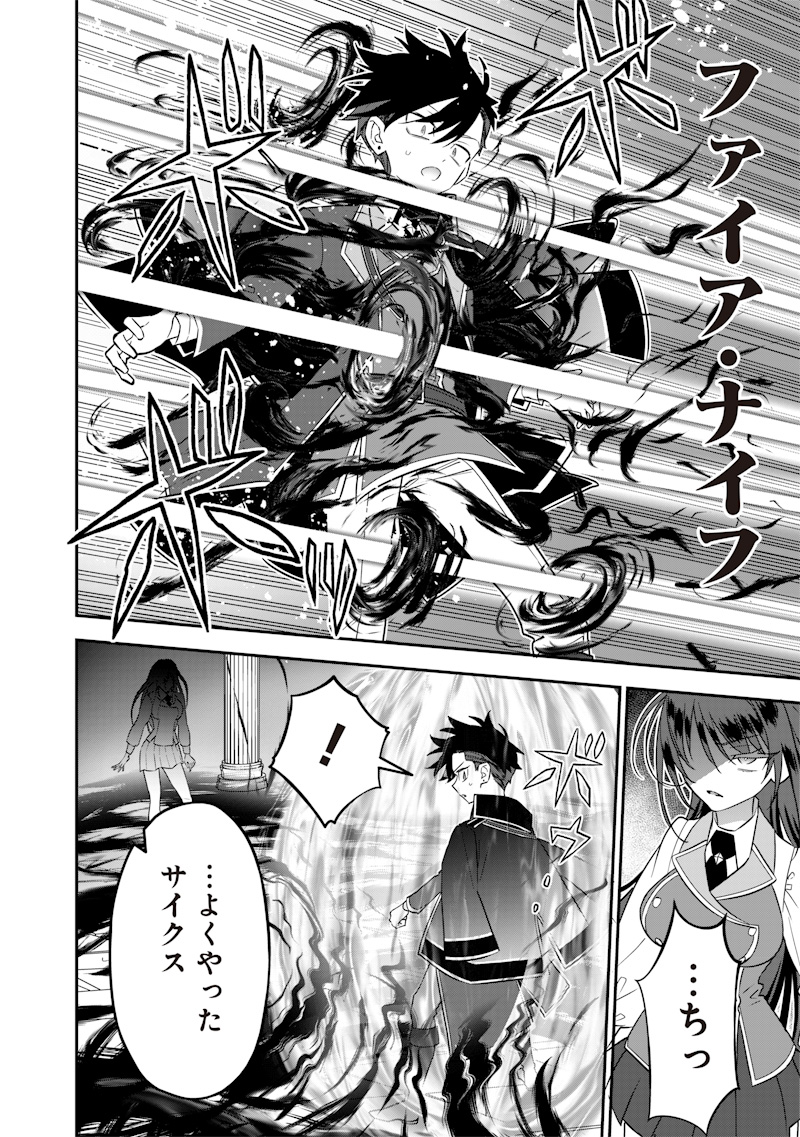 SEKAI NI HITORI, ZENZOKUSEI MAHOU NO TSUKAITE - raw - Chapter 23 - https://jpdd.ccdd.to/JPDD/40191405/lljz2fs1wz3.jpg