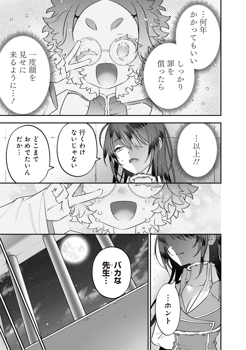 SEKAI NI HITORI, ZENZOKUSEI MAHOU NO TSUKAITE - raw - Chapter 27 - https://jpdd.ccdd.to/JPDD/40191405/lnhml35ktp0.jpg