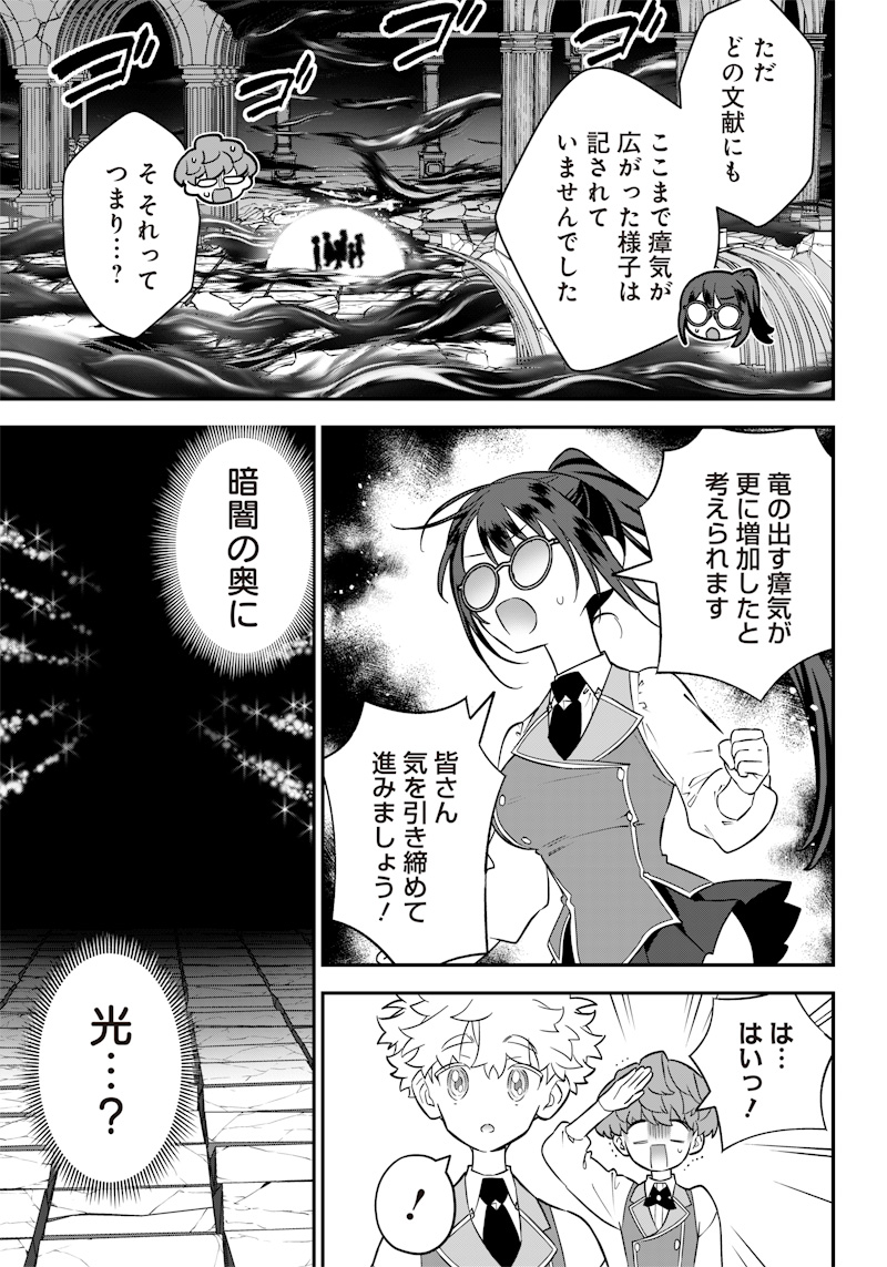 SEKAI NI HITORI, ZENZOKUSEI MAHOU NO TSUKAITE - raw - Chapter 22 - https://jpdd.ccdd.to/JPDD/40191405/lnrf32oqfby.jpg