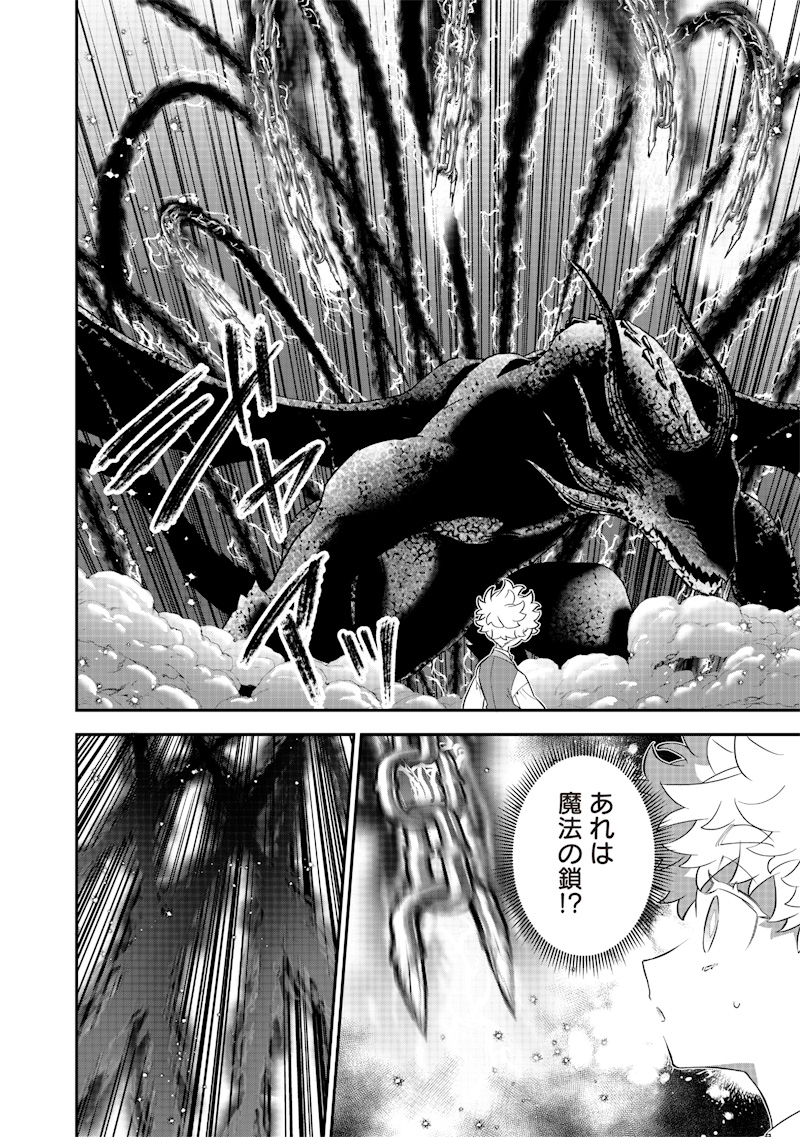 SEKAI NI HITORI, ZENZOKUSEI MAHOU NO TSUKAITE - raw - Chapter 25 - https://jpdd.ccdd.to/JPDD/40191405/ncsknk35vhn.jpg