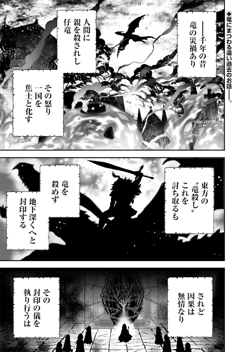 SEKAI NI HITORI, ZENZOKUSEI MAHOU NO TSUKAITE - raw - Chapter 26 - https://jpdd.ccdd.to/JPDD/40191405/nhauj152nuj.jpg