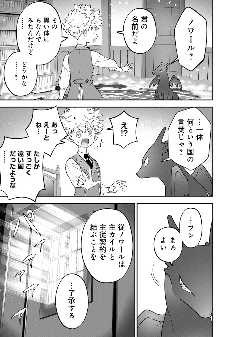 SEKAI NI HITORI, ZENZOKUSEI MAHOU NO TSUKAITE - raw - Chapter 27 - https://jpdd.ccdd.to/JPDD/40191405/nruibqjtok1.jpg
