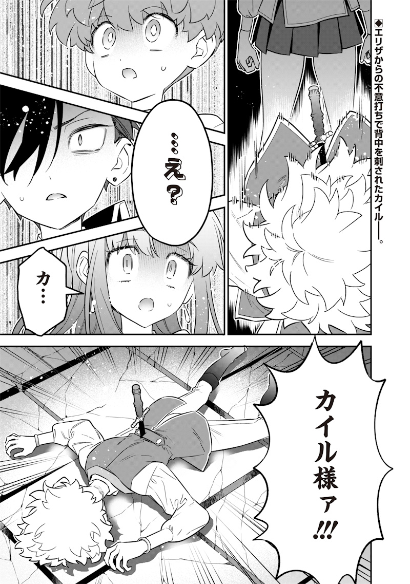SEKAI NI HITORI, ZENZOKUSEI MAHOU NO TSUKAITE - raw - Chapter 23 - https://jpdd.ccdd.to/JPDD/40191405/ocfwiukfhpv.jpg