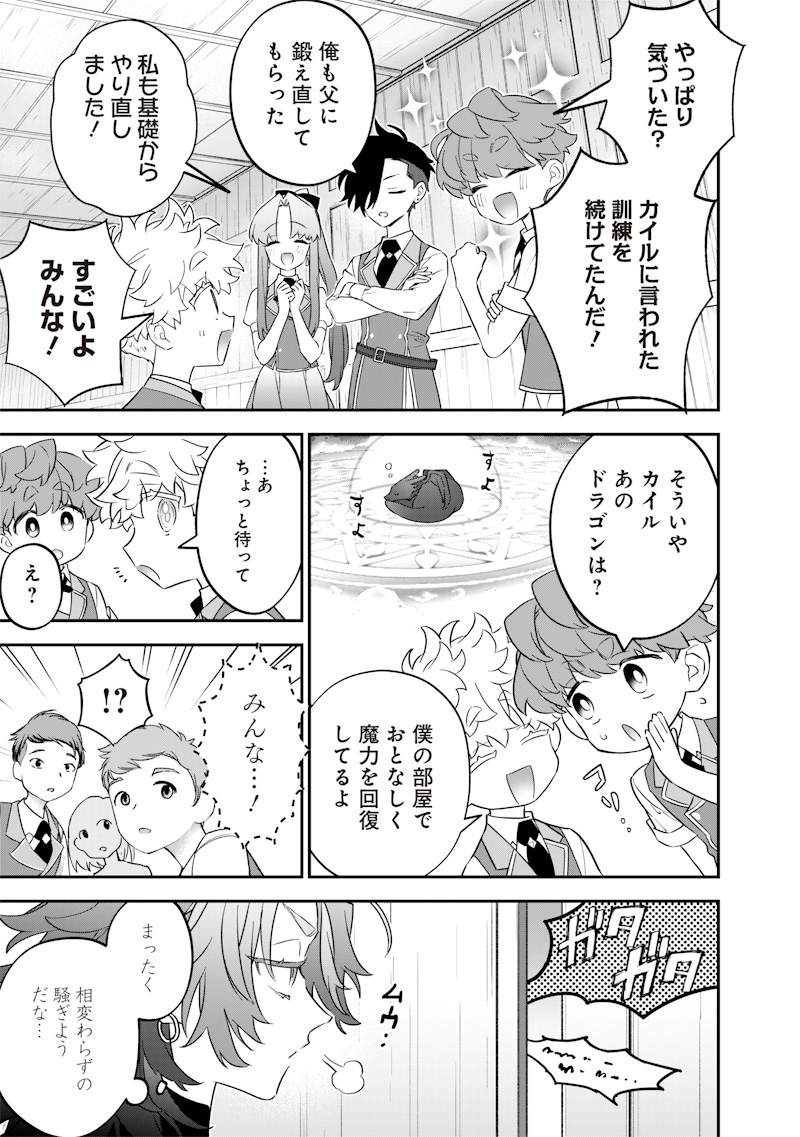 SEKAI NI HITORI, ZENZOKUSEI MAHOU NO TSUKAITE - raw - Chapter 28 - https://jpdd.ccdd.to/JPDD/40191405/ocry05ylohr.jpg