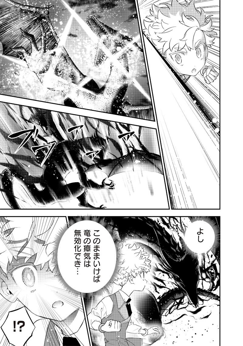 SEKAI NI HITORI, ZENZOKUSEI MAHOU NO TSUKAITE - raw - Chapter 25 - https://jpdd.ccdd.to/JPDD/40191405/oguvvcnpmh1.jpg