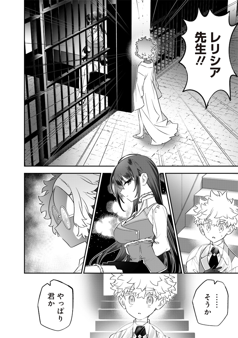 SEKAI NI HITORI, ZENZOKUSEI MAHOU NO TSUKAITE - raw - Chapter 27 - https://jpdd.ccdd.to/JPDD/40191405/p4ezwzjfemy.jpg