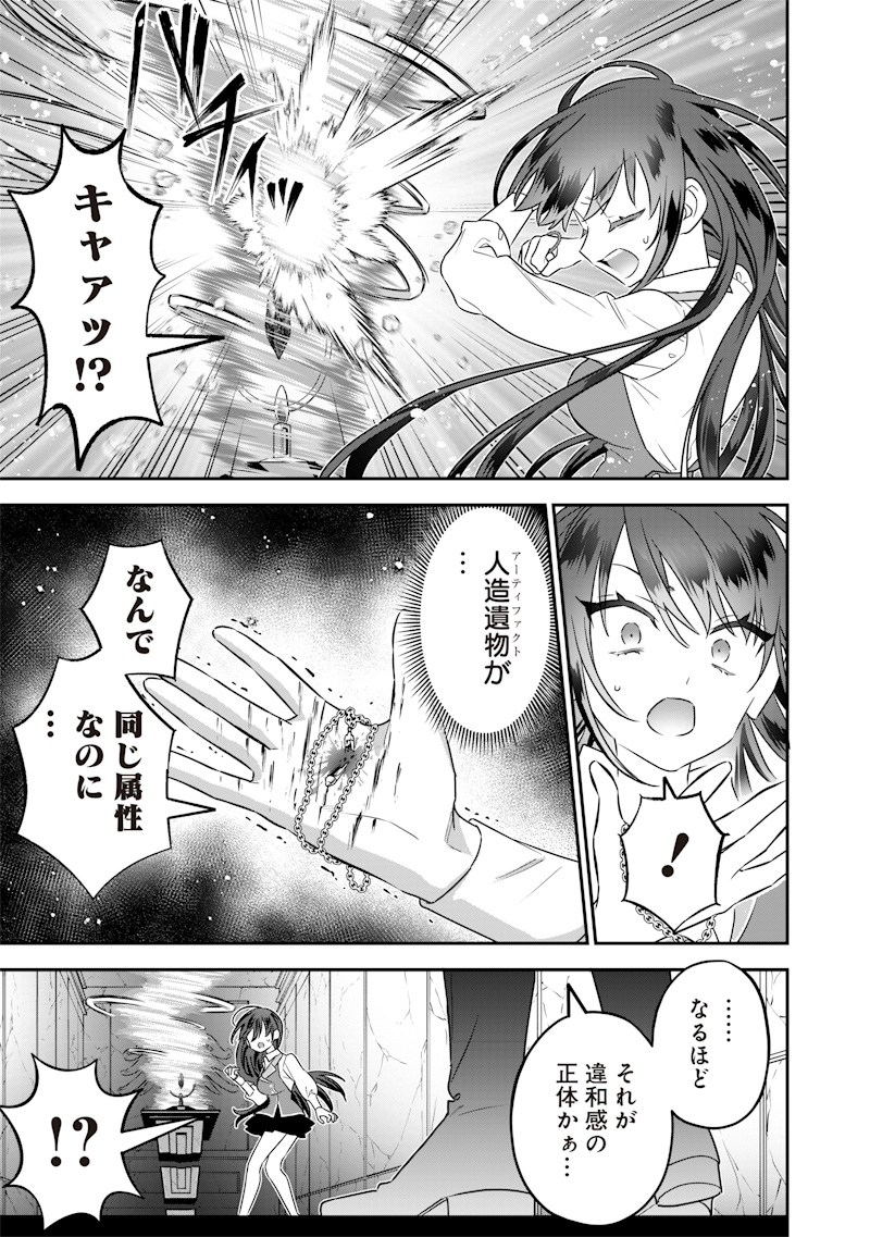 SEKAI NI HITORI, ZENZOKUSEI MAHOU NO TSUKAITE - raw - Chapter 24 - https://jpdd.ccdd.to/JPDD/40191405/plr1fzdgs5i.jpg