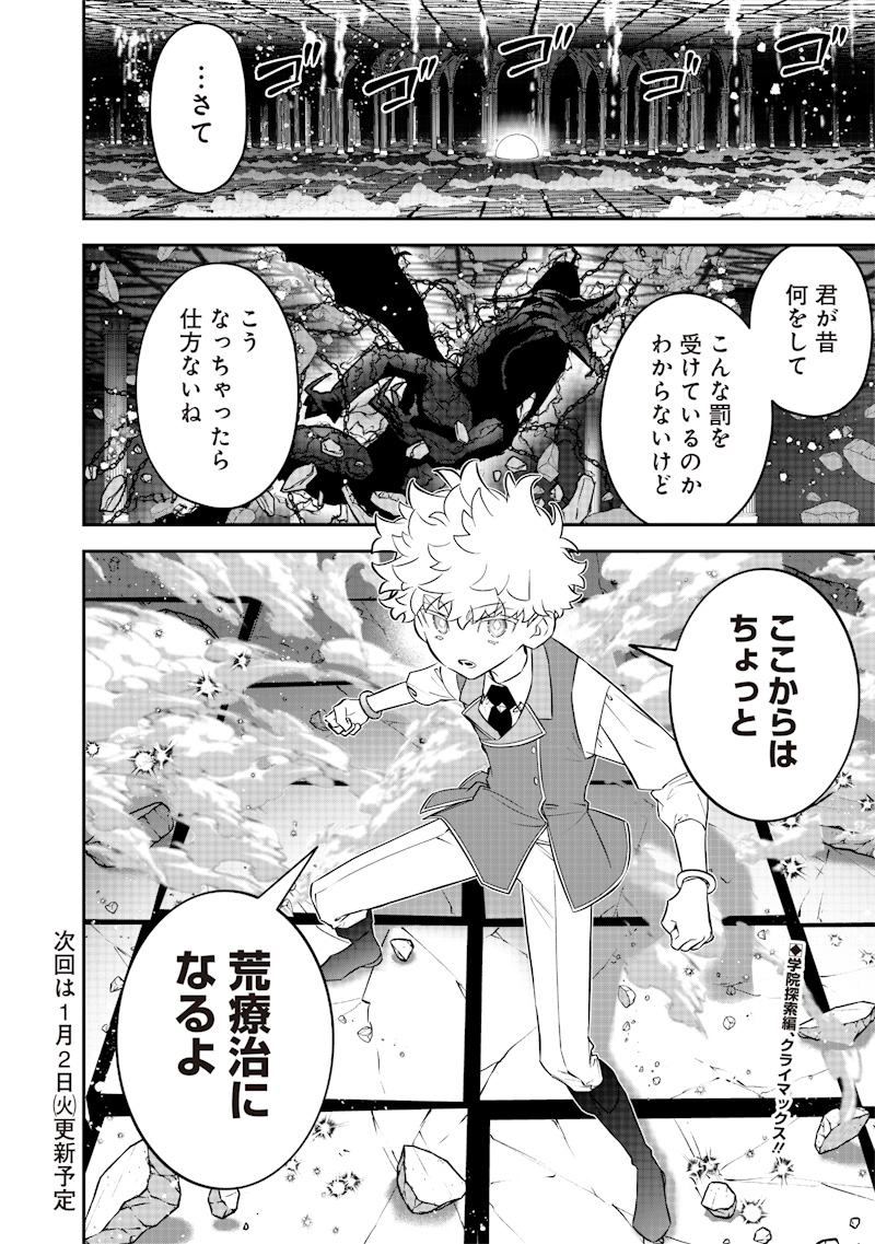 SEKAI NI HITORI, ZENZOKUSEI MAHOU NO TSUKAITE - raw - Chapter 25 - https://jpdd.ccdd.to/JPDD/40191405/prkv2e40ggd.jpg