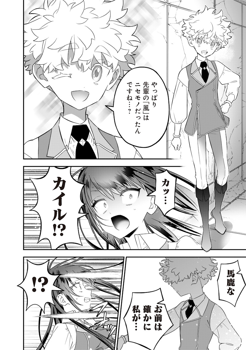 SEKAI NI HITORI, ZENZOKUSEI MAHOU NO TSUKAITE - raw - Chapter 24 - https://jpdd.ccdd.to/JPDD/40191405/q5njuifij1x.jpg