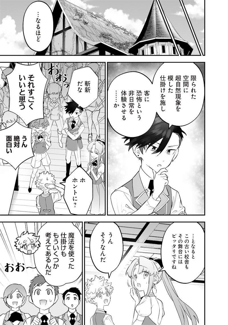 SEKAI NI HITORI, ZENZOKUSEI MAHOU NO TSUKAITE - raw - Chapter 28 - https://jpdd.ccdd.to/JPDD/40191405/qcvaae2f04z.jpg