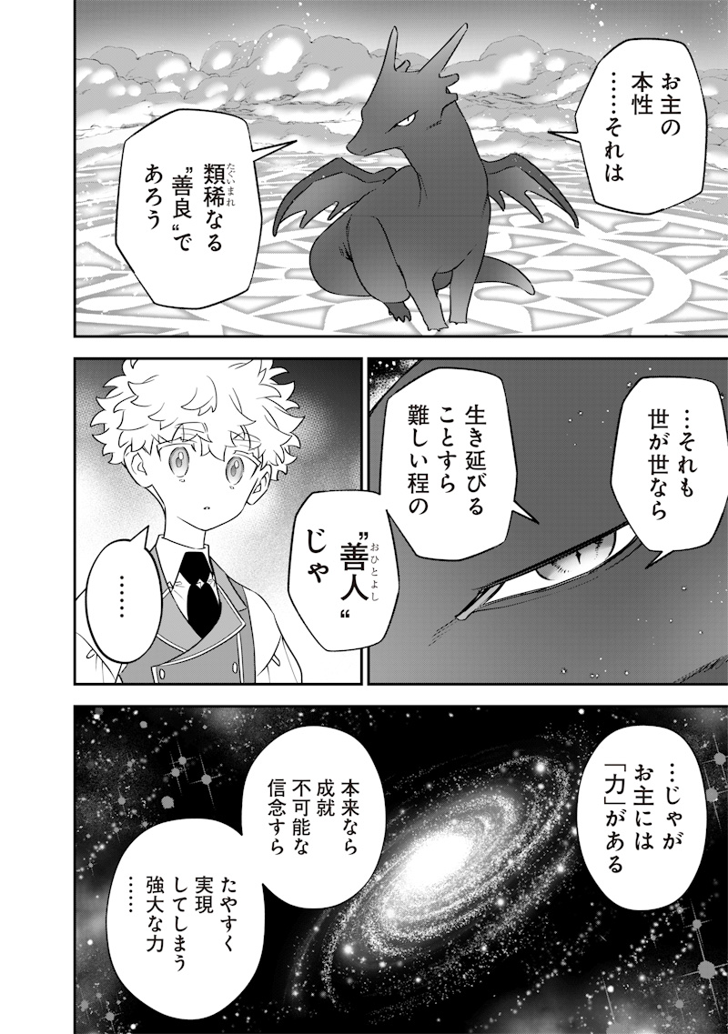 SEKAI NI HITORI, ZENZOKUSEI MAHOU NO TSUKAITE - raw - Chapter 27 - https://jpdd.ccdd.to/JPDD/40191405/qzilg05ufvy.jpg