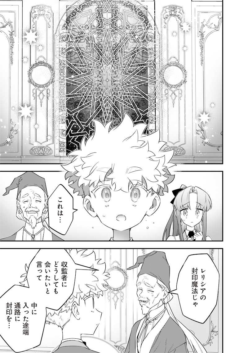 SEKAI NI HITORI, ZENZOKUSEI MAHOU NO TSUKAITE - raw - Chapter 27 - https://jpdd.ccdd.to/JPDD/40191405/rijejquvfdu.jpg