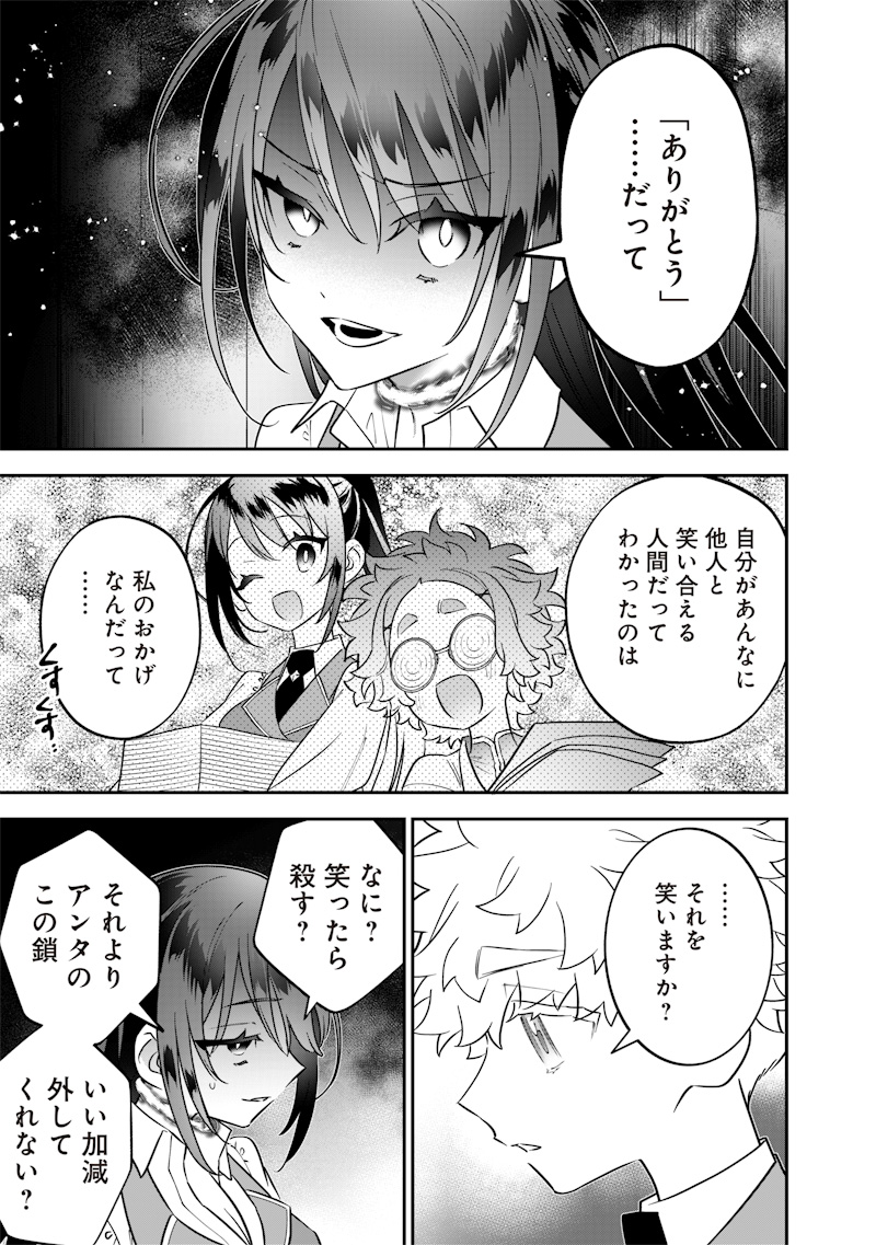 SEKAI NI HITORI, ZENZOKUSEI MAHOU NO TSUKAITE - raw - Chapter 27 - https://jpdd.ccdd.to/JPDD/40191405/rioluj3wpve.jpg