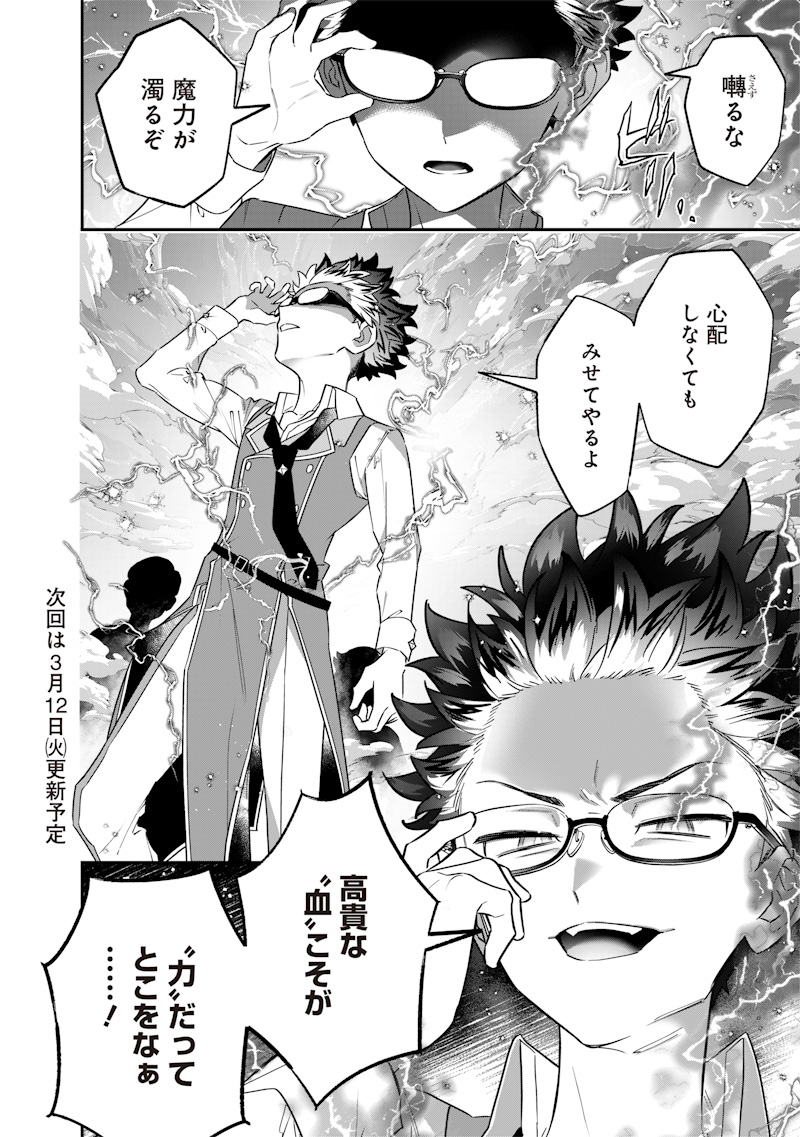 SEKAI NI HITORI, ZENZOKUSEI MAHOU NO TSUKAITE - raw - Chapter 28 - https://jpdd.ccdd.to/JPDD/40191405/rpvyi3z4qaq.jpg