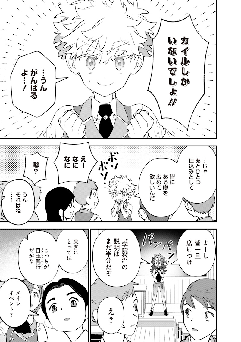 SEKAI NI HITORI, ZENZOKUSEI MAHOU NO TSUKAITE - raw - Chapter 28 - https://jpdd.ccdd.to/JPDD/40191405/s2hiogpqq1f.jpg