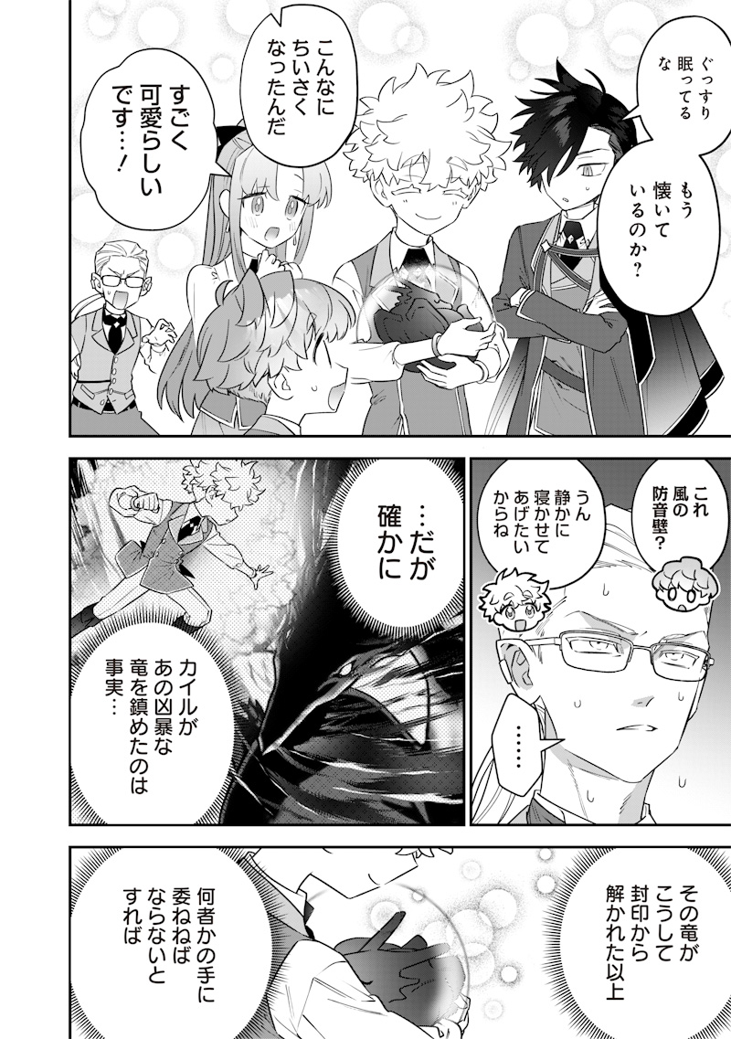 SEKAI NI HITORI, ZENZOKUSEI MAHOU NO TSUKAITE - raw - Chapter 26 - https://jpdd.ccdd.to/JPDD/40191405/safynoxvm0g.jpg
