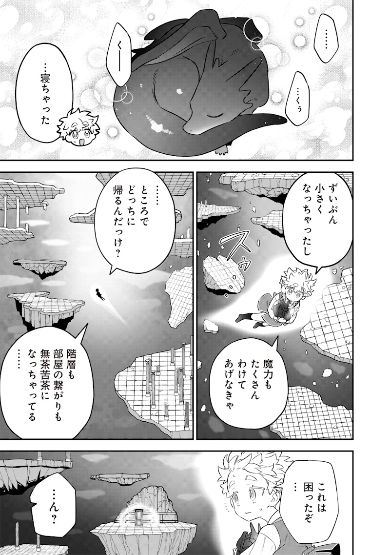 SEKAI NI HITORI, ZENZOKUSEI MAHOU NO TSUKAITE - raw - Chapter 26 - https://jpdd.ccdd.to/JPDD/40191405/skjsu3ermgu.jpg