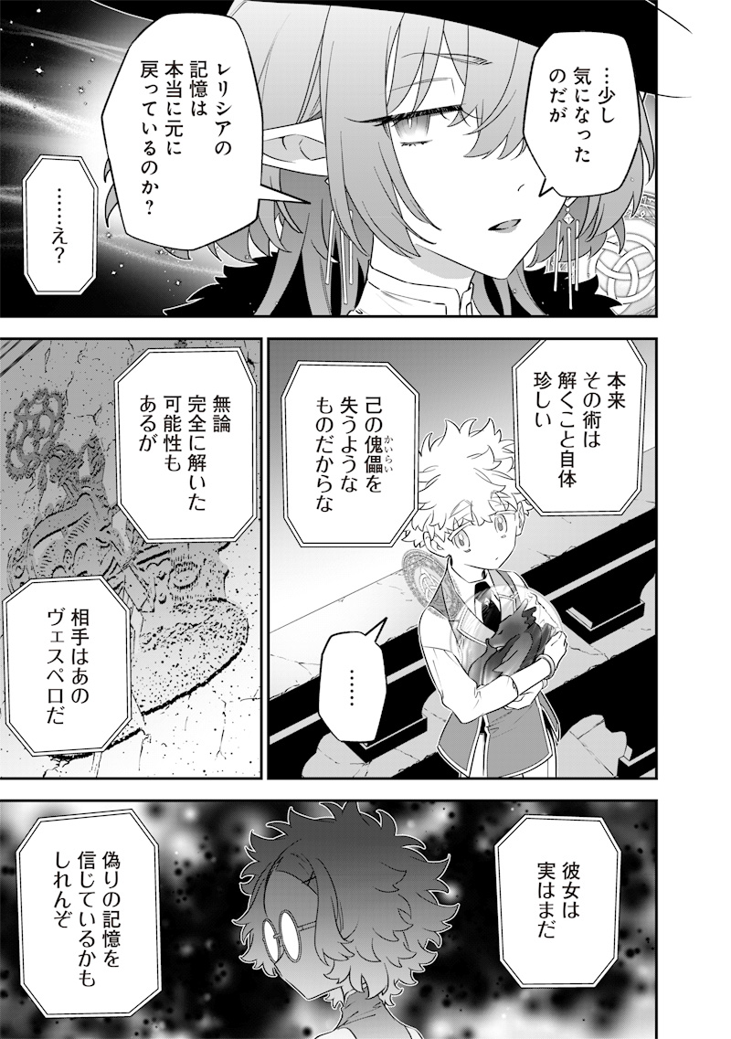 SEKAI NI HITORI, ZENZOKUSEI MAHOU NO TSUKAITE - raw - Chapter 27 - https://jpdd.ccdd.to/JPDD/40191405/soiza0s1rgw.jpg