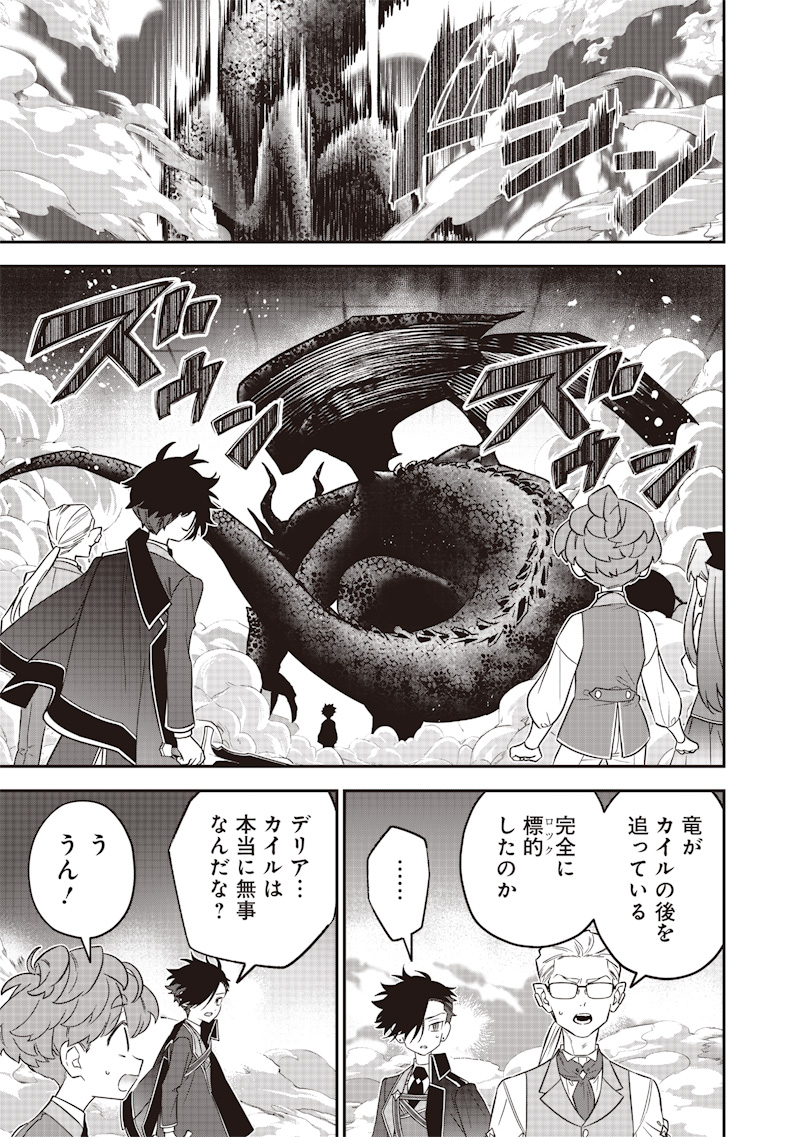 SEKAI NI HITORI, ZENZOKUSEI MAHOU NO TSUKAITE - raw - Chapter 25 - https://jpdd.ccdd.to/JPDD/40191405/ssamr3ta3v0.jpg