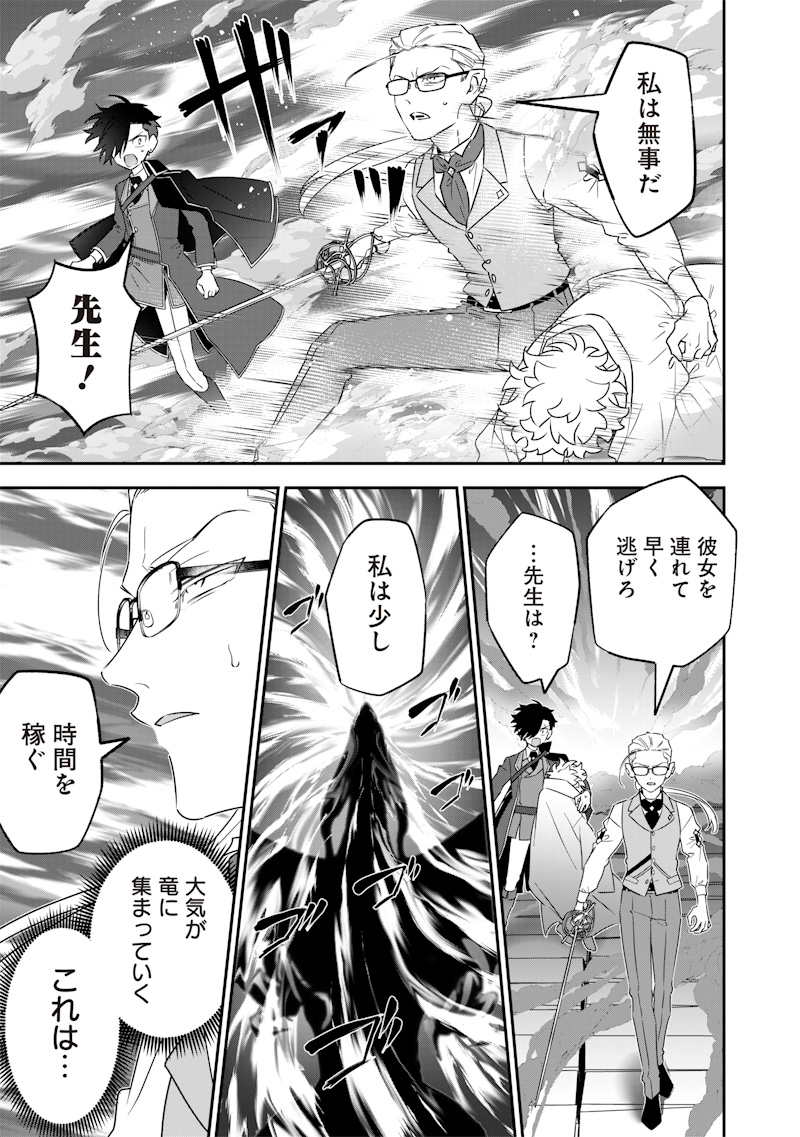 SEKAI NI HITORI, ZENZOKUSEI MAHOU NO TSUKAITE - raw - Chapter 24 - https://jpdd.ccdd.to/JPDD/40191405/svvyynkxmjw.jpg