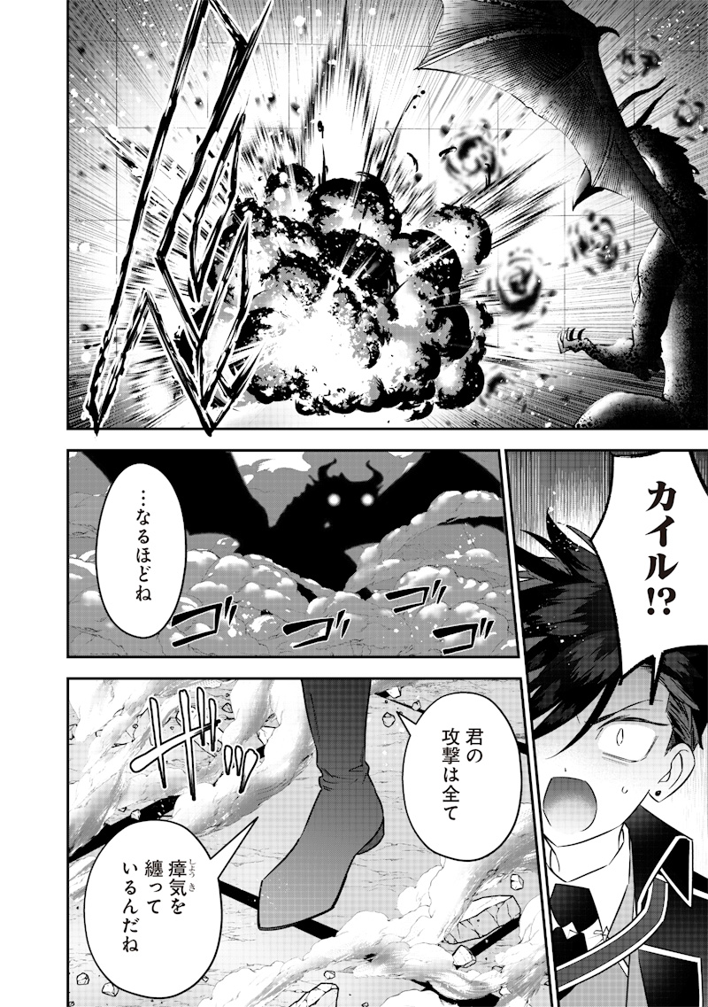 SEKAI NI HITORI, ZENZOKUSEI MAHOU NO TSUKAITE - raw - Chapter 25 - https://jpdd.ccdd.to/JPDD/40191405/t00wranzeht.jpg