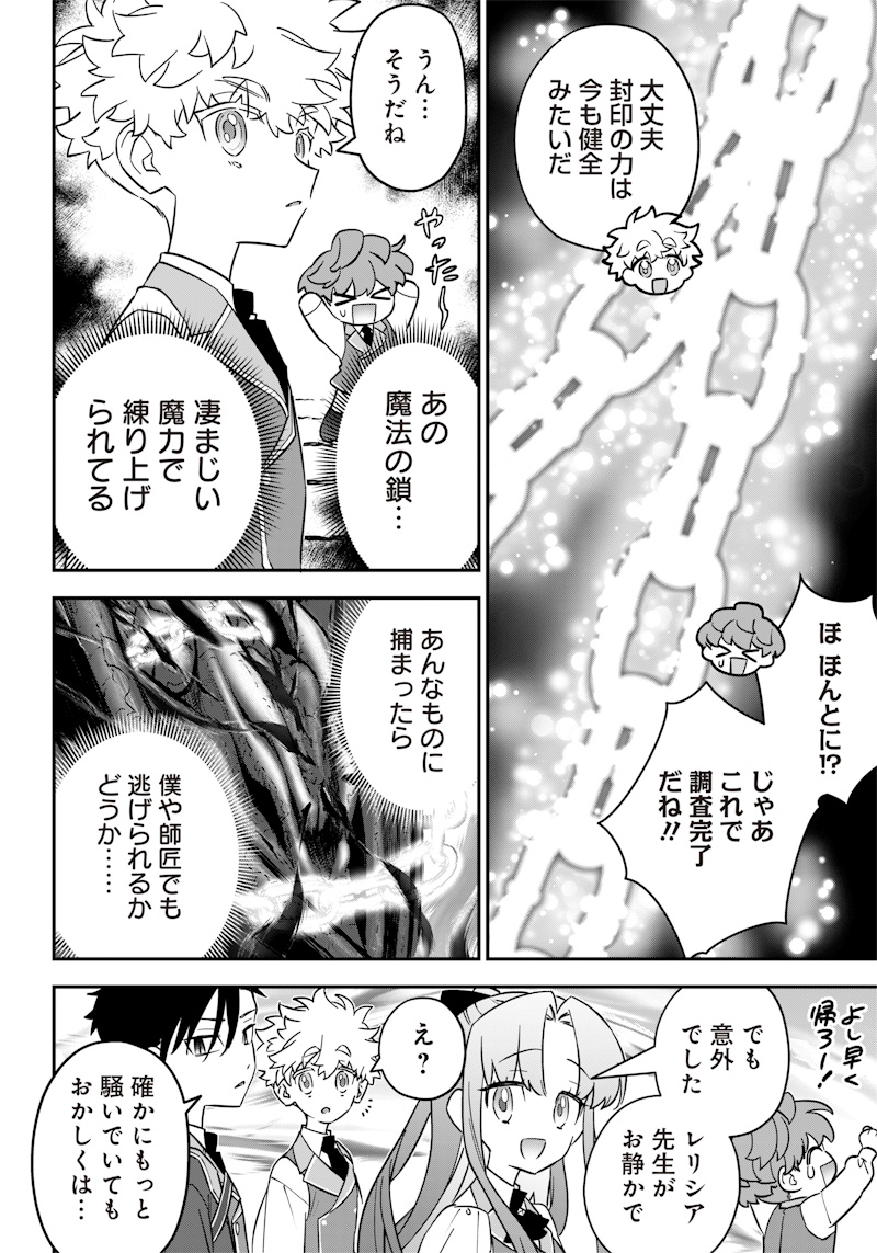 SEKAI NI HITORI, ZENZOKUSEI MAHOU NO TSUKAITE - raw - Chapter 22 - https://jpdd.ccdd.to/JPDD/40191405/tle1njt2inj.jpg