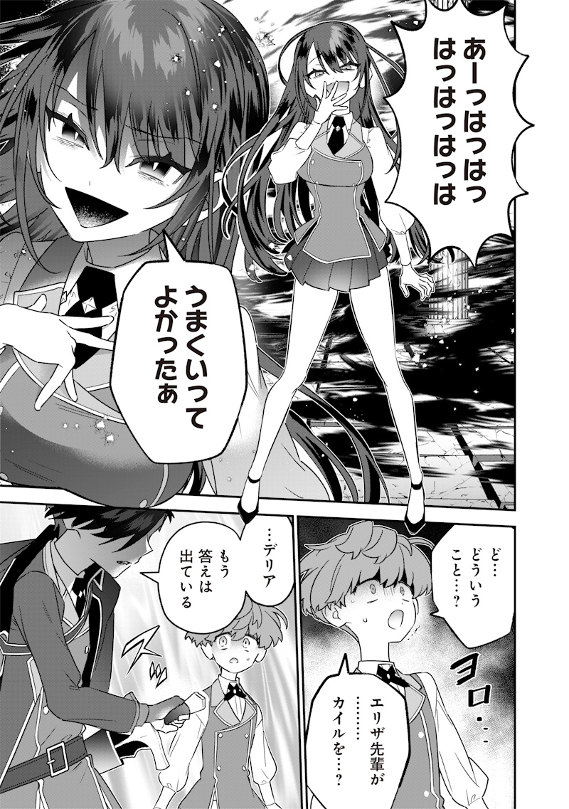 SEKAI NI HITORI, ZENZOKUSEI MAHOU NO TSUKAITE - raw - Chapter 23 - https://jpdd.ccdd.to/JPDD/40191405/tm1v3i3wfqx.jpg