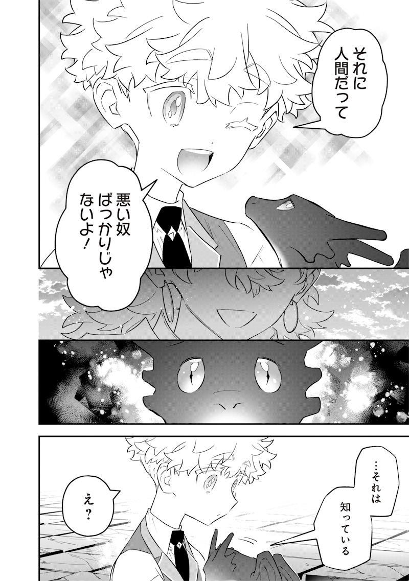 SEKAI NI HITORI, ZENZOKUSEI MAHOU NO TSUKAITE - raw - Chapter 26 - https://jpdd.ccdd.to/JPDD/40191405/twq2kb3hhlx.jpg