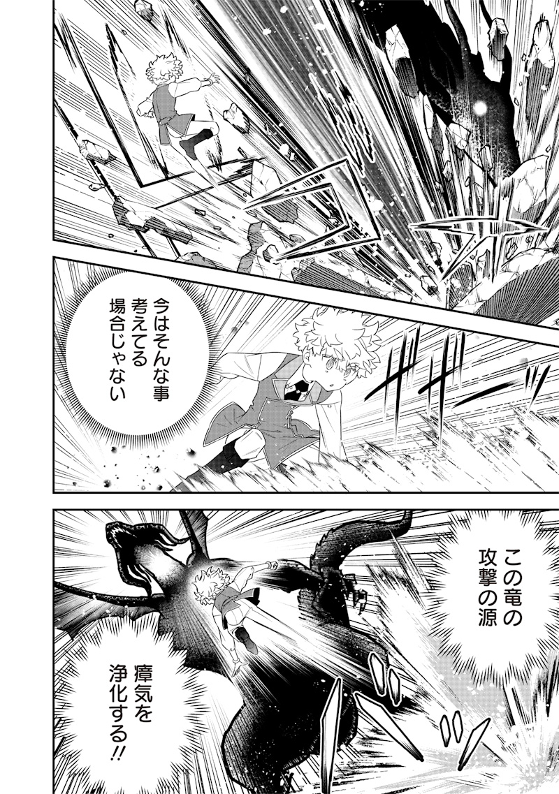 SEKAI NI HITORI, ZENZOKUSEI MAHOU NO TSUKAITE - raw - Chapter 25 - https://jpdd.ccdd.to/JPDD/40191405/tyqhz0g4o1v.jpg