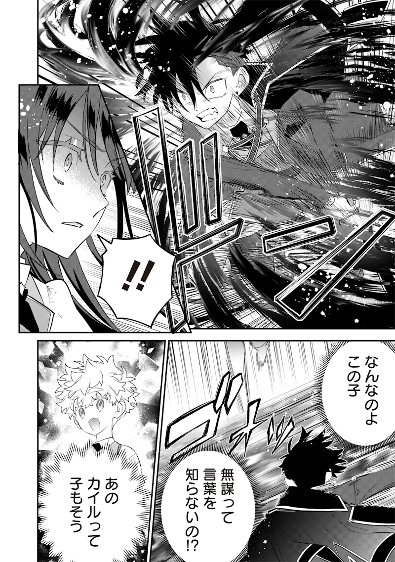 SEKAI NI HITORI, ZENZOKUSEI MAHOU NO TSUKAITE - raw - Chapter 23 - https://jpdd.ccdd.to/JPDD/40191405/u5rehxvgw34.jpg