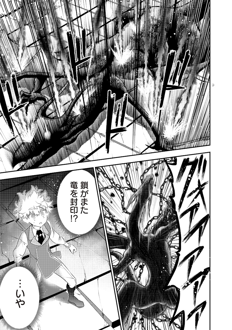 SEKAI NI HITORI, ZENZOKUSEI MAHOU NO TSUKAITE - raw - Chapter 25 - https://jpdd.ccdd.to/JPDD/40191405/ugpsb324frq.jpg