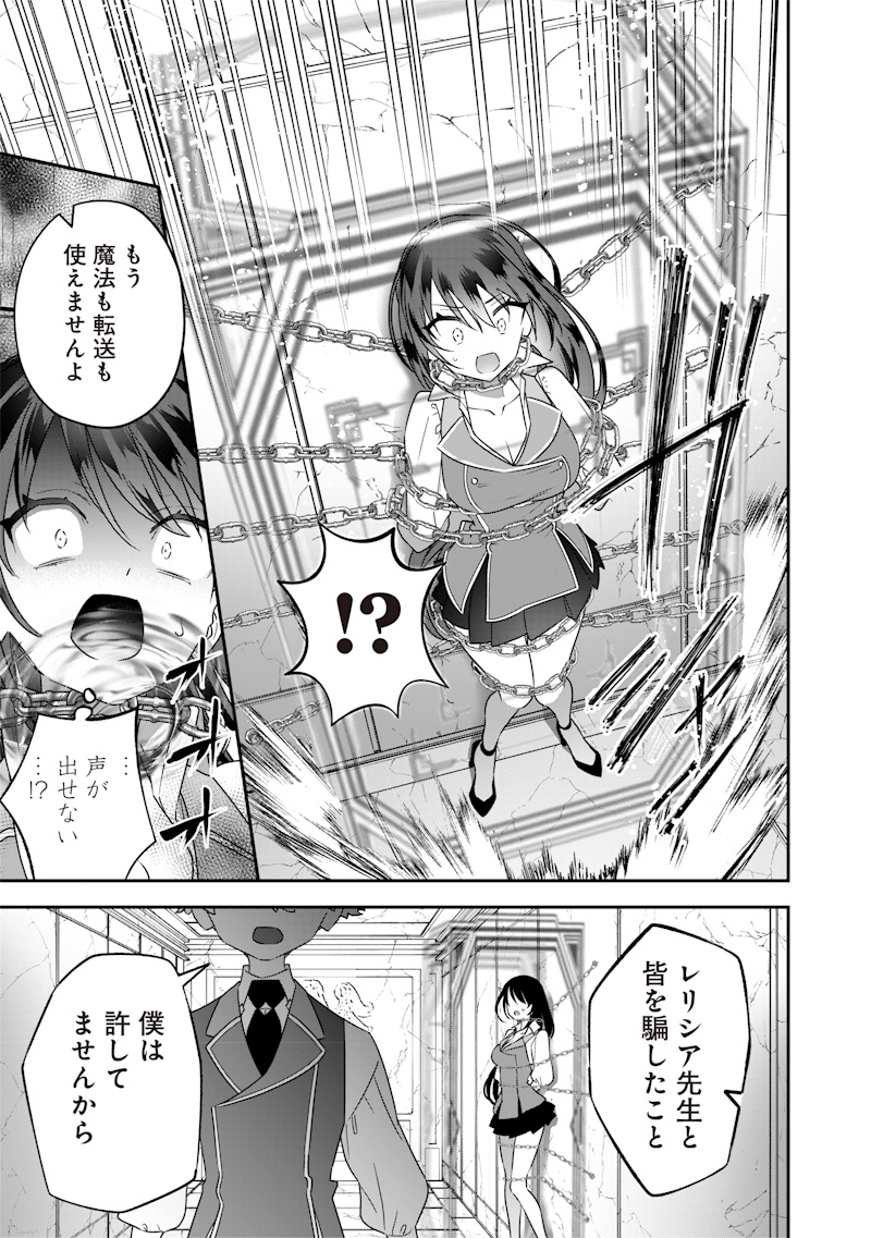 SEKAI NI HITORI, ZENZOKUSEI MAHOU NO TSUKAITE - raw - Chapter 24 - https://jpdd.ccdd.to/JPDD/40191405/uk0113xp5gr.jpg