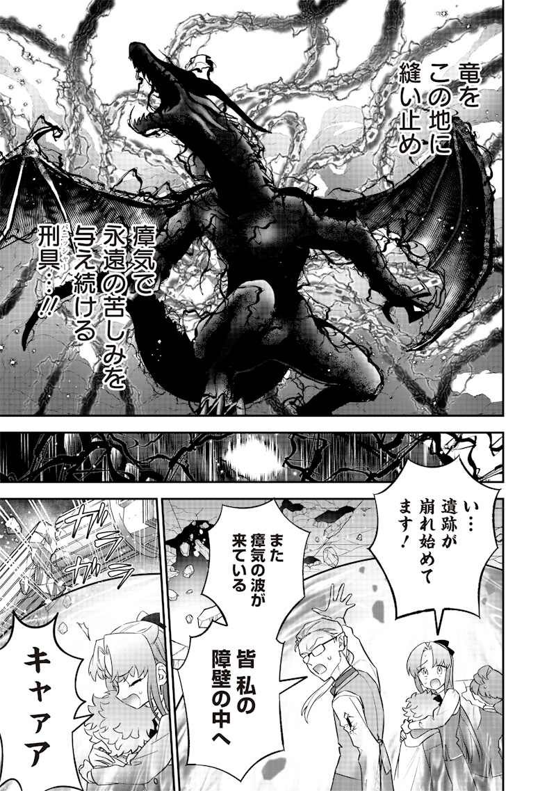 SEKAI NI HITORI, ZENZOKUSEI MAHOU NO TSUKAITE - raw - Chapter 25 - https://jpdd.ccdd.to/JPDD/40191405/undktojpxnr.jpg