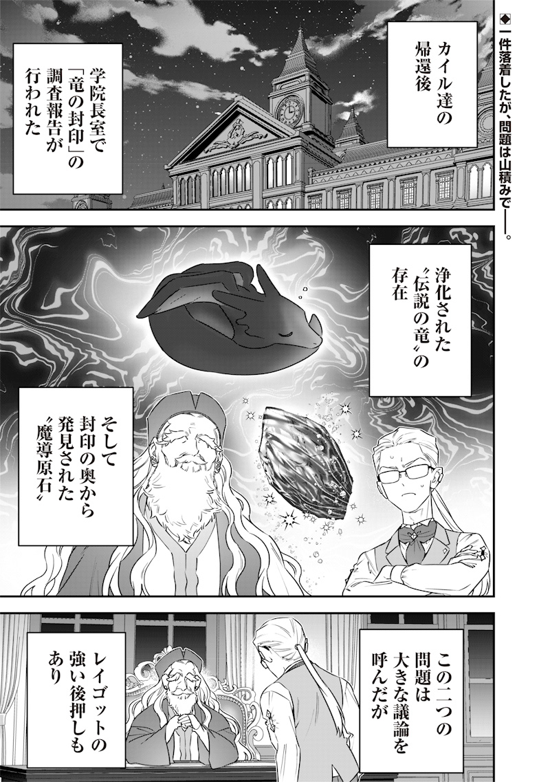 SEKAI NI HITORI, ZENZOKUSEI MAHOU NO TSUKAITE - raw - Chapter 27 - https://jpdd.ccdd.to/JPDD/40191405/ut3vufkozgm.jpg