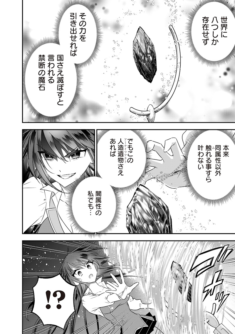 SEKAI NI HITORI, ZENZOKUSEI MAHOU NO TSUKAITE - raw - Chapter 24 - https://jpdd.ccdd.to/JPDD/40191405/uuy50pf45q4.jpg