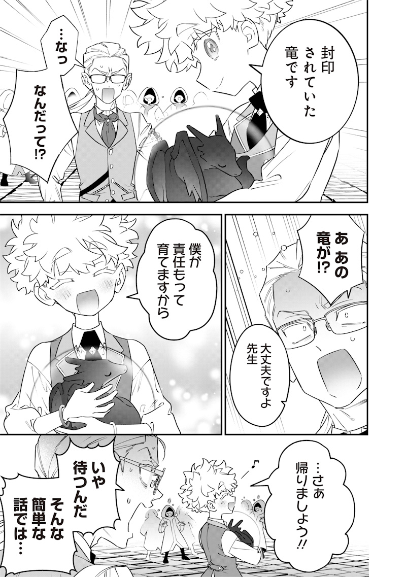 SEKAI NI HITORI, ZENZOKUSEI MAHOU NO TSUKAITE - raw - Chapter 26 - https://jpdd.ccdd.to/JPDD/40191405/uvxusgs2vke.jpg