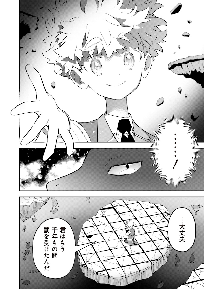 SEKAI NI HITORI, ZENZOKUSEI MAHOU NO TSUKAITE - raw - Chapter 26 - https://jpdd.ccdd.to/JPDD/40191405/uxoi5iulhsh.jpg