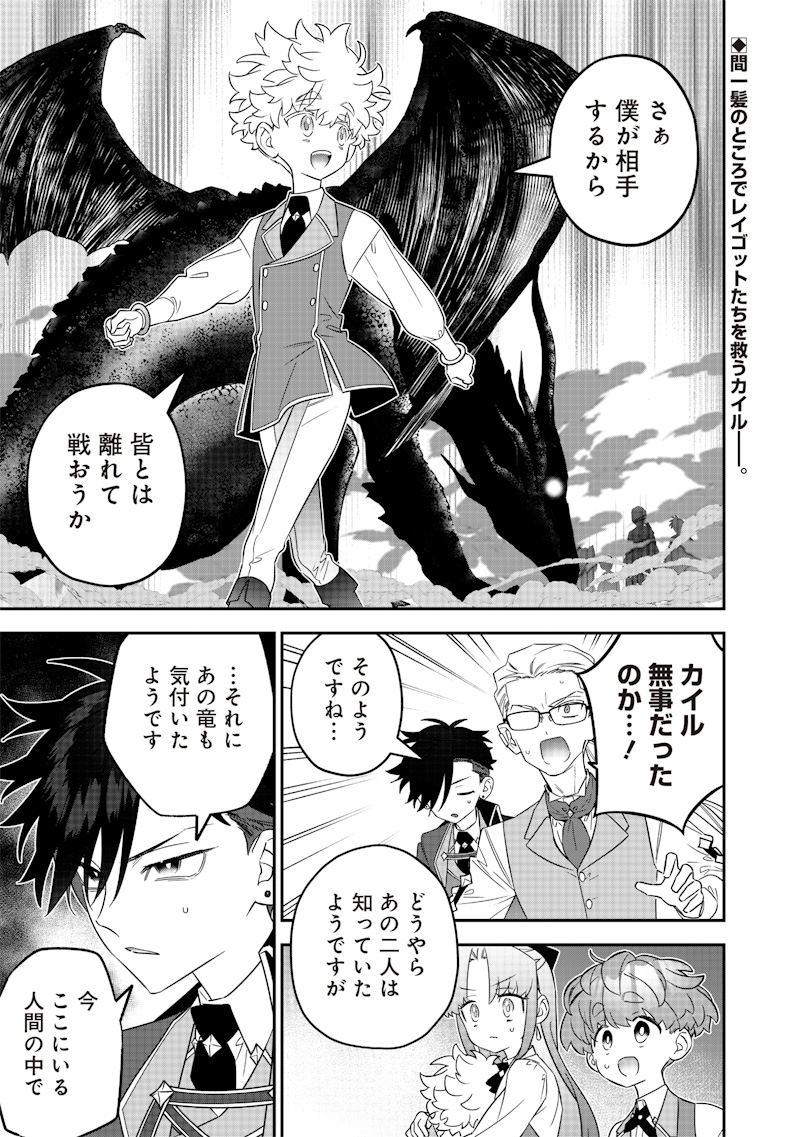 SEKAI NI HITORI, ZENZOKUSEI MAHOU NO TSUKAITE - raw - Chapter 25 - https://jpdd.ccdd.to/JPDD/40191405/uxtnse3wzoq.jpg