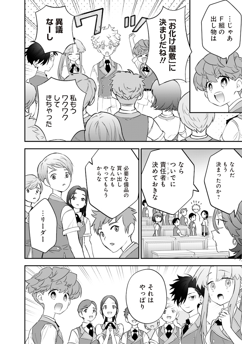 SEKAI NI HITORI, ZENZOKUSEI MAHOU NO TSUKAITE - raw - Chapter 28 - https://jpdd.ccdd.to/JPDD/40191405/vmux04kqtjf.jpg