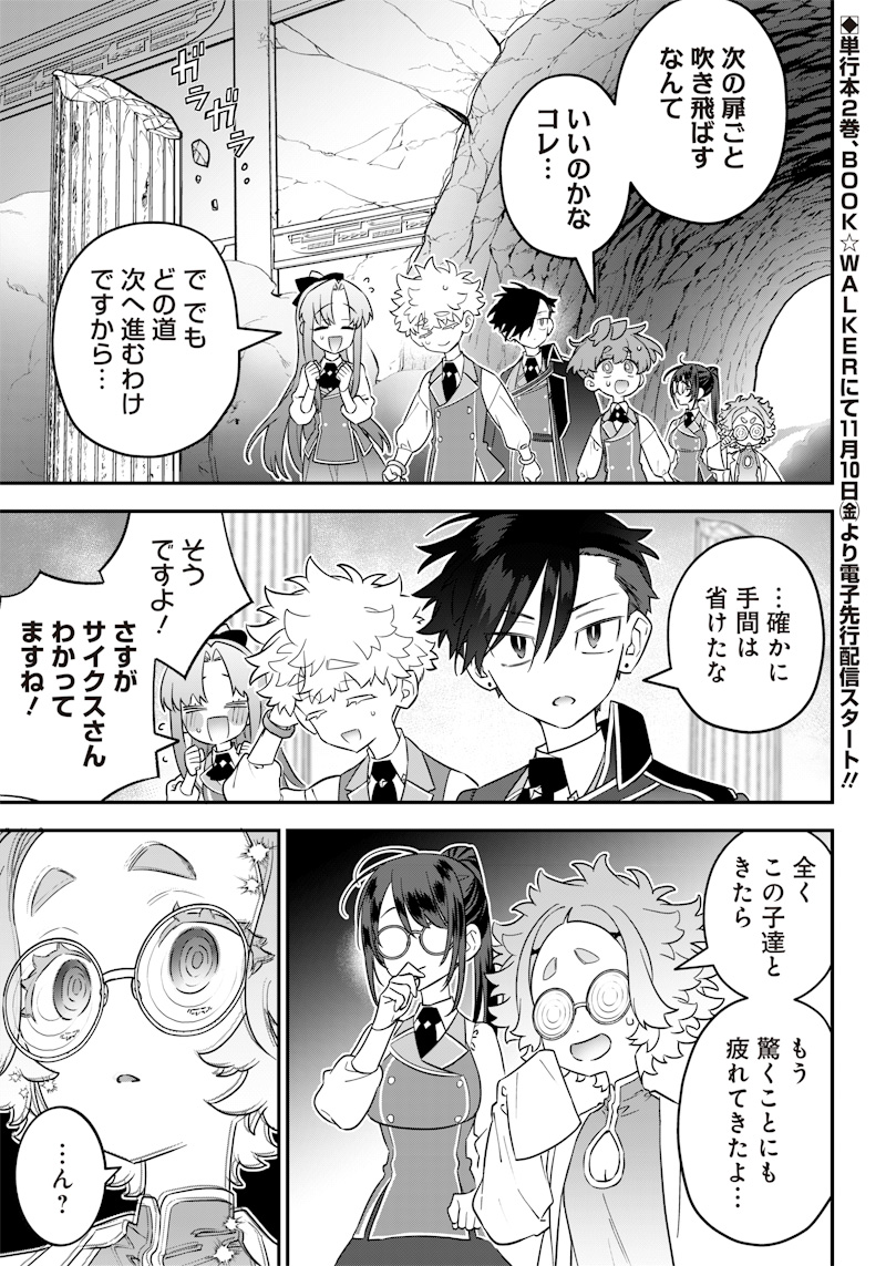 SEKAI NI HITORI, ZENZOKUSEI MAHOU NO TSUKAITE - raw - Chapter 22 - https://jpdd.ccdd.to/JPDD/40191405/vt3ngkg0h4j.jpg