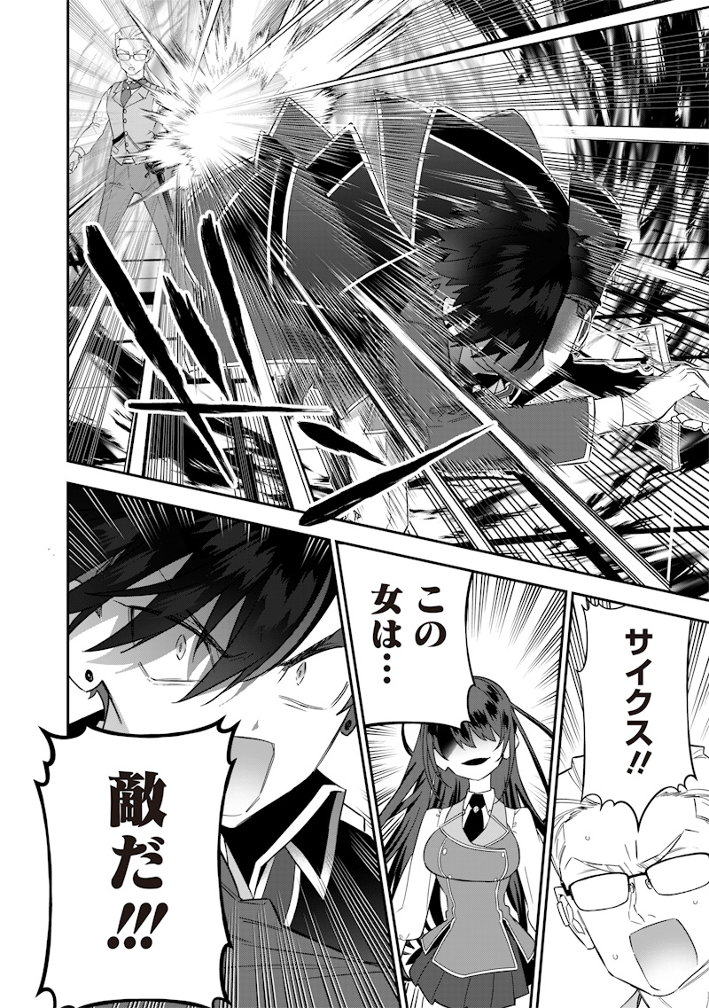 SEKAI NI HITORI, ZENZOKUSEI MAHOU NO TSUKAITE - raw - Chapter 23 - https://jpdd.ccdd.to/JPDD/40191405/wdqw4k03oum.jpg
