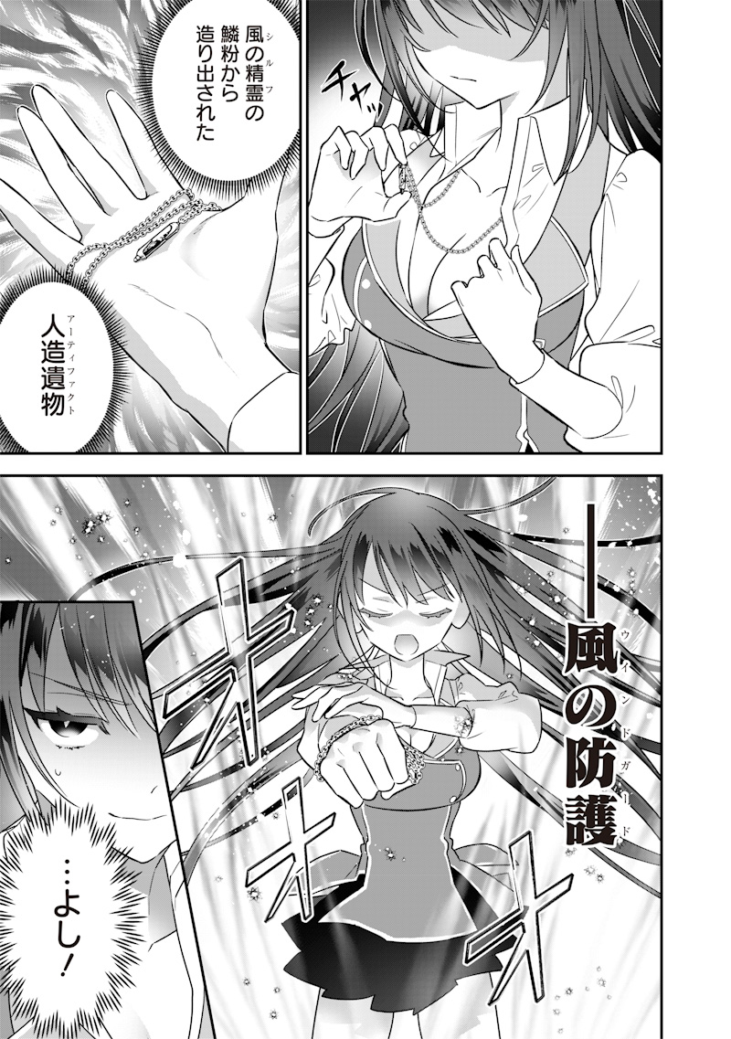 SEKAI NI HITORI, ZENZOKUSEI MAHOU NO TSUKAITE - raw - Chapter 24 - https://jpdd.ccdd.to/JPDD/40191405/wm3qxorwzqy.jpg