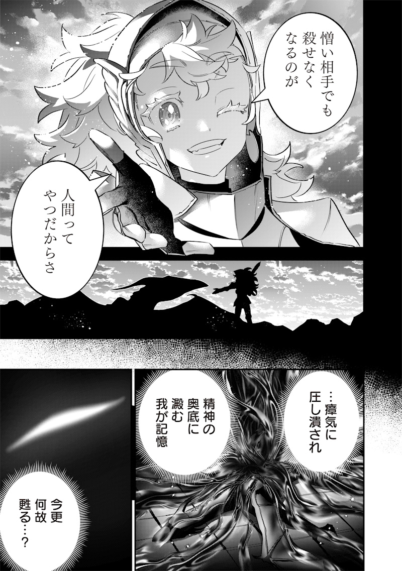 SEKAI NI HITORI, ZENZOKUSEI MAHOU NO TSUKAITE - raw - Chapter 26 - https://jpdd.ccdd.to/JPDD/40191405/x2k15uvea5d.jpg