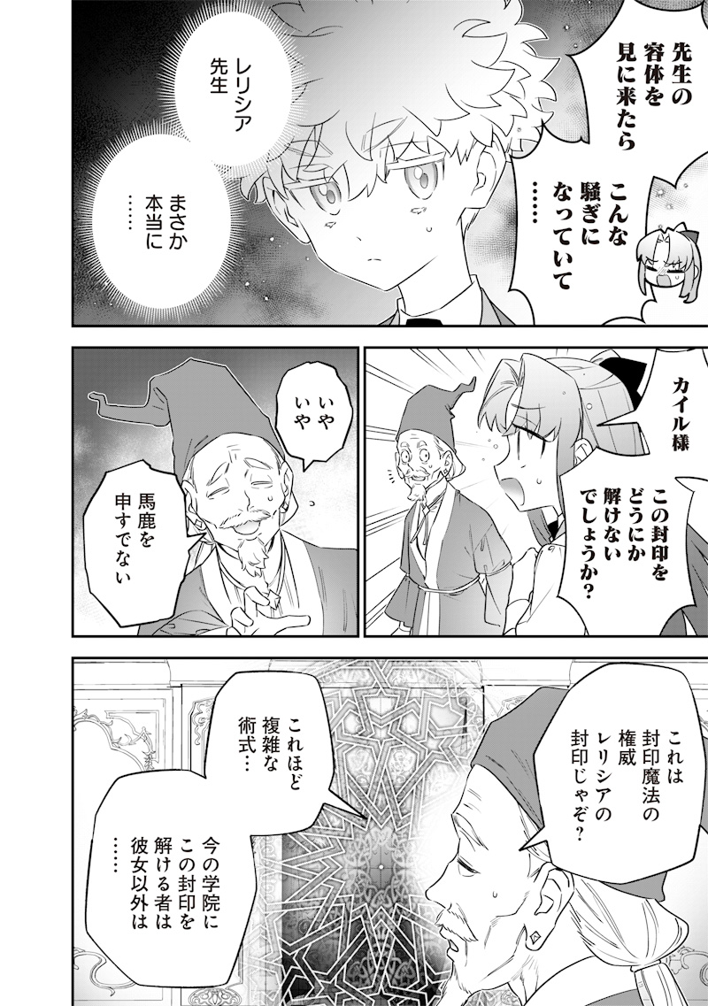 SEKAI NI HITORI, ZENZOKUSEI MAHOU NO TSUKAITE - raw - Chapter 27 - https://jpdd.ccdd.to/JPDD/40191405/xvfu5rg003u.jpg