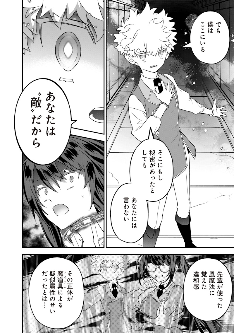 SEKAI NI HITORI, ZENZOKUSEI MAHOU NO TSUKAITE - raw - Chapter 24 - https://jpdd.ccdd.to/JPDD/40191405/ycvnlgmbcwo.jpg