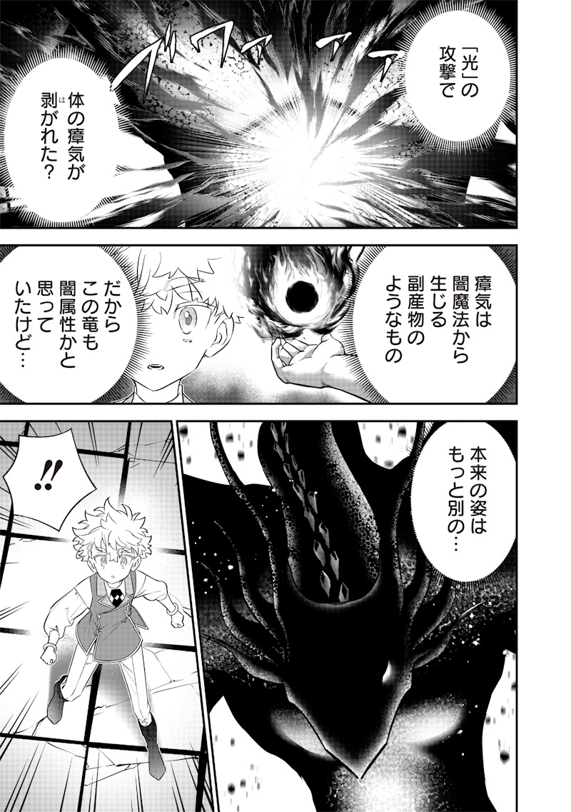 SEKAI NI HITORI, ZENZOKUSEI MAHOU NO TSUKAITE - raw - Chapter 25 - https://jpdd.ccdd.to/JPDD/40191405/yhsd2avnffs.jpg