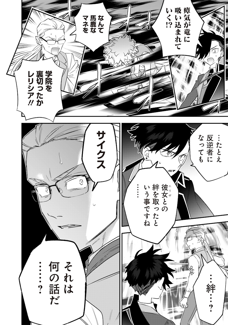 SEKAI NI HITORI, ZENZOKUSEI MAHOU NO TSUKAITE - raw - Chapter 23 - https://jpdd.ccdd.to/JPDD/40191405/yuyhbq0bro3.jpg