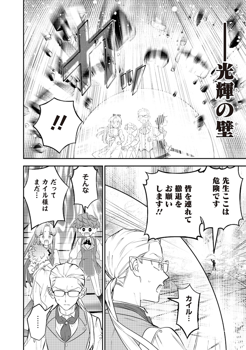 SEKAI NI HITORI, ZENZOKUSEI MAHOU NO TSUKAITE - raw - Chapter 25 - https://jpdd.ccdd.to/JPDD/40191405/za0xxn2ivoz.jpg